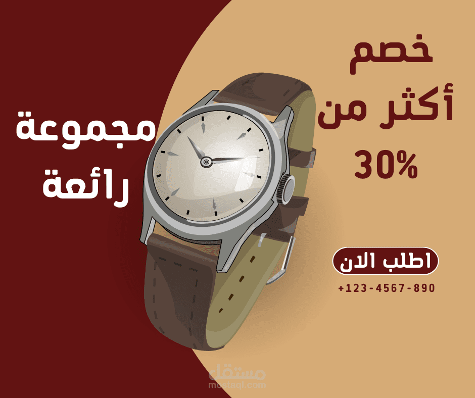 عرض خصم