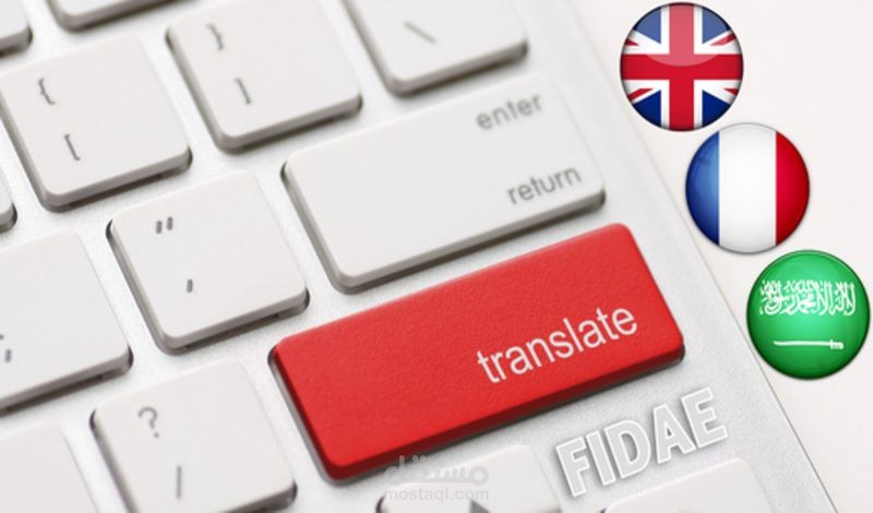 ترجمة فيديوهات دورة تعليمية من اللغة الانجليزية للعربية