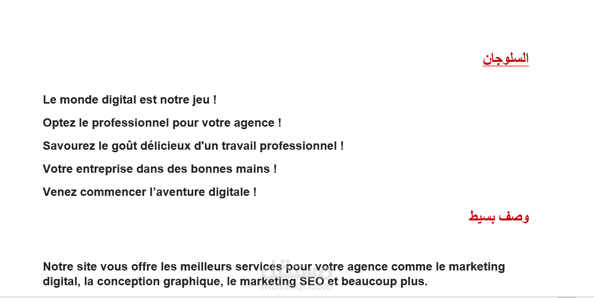 كتابة محتوى موقع