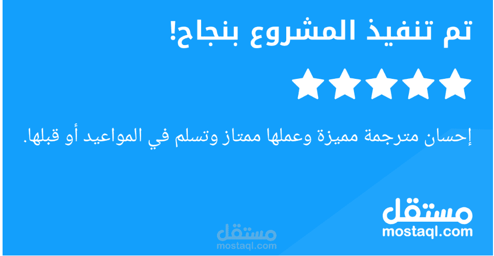 ترجمة ورقة علمية من اللغة الانجليزية الى العربية و تعديلها