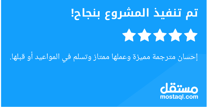 ترجمة ورقة علمية من اللغة الانجليزية الى العربية و تعديلها
