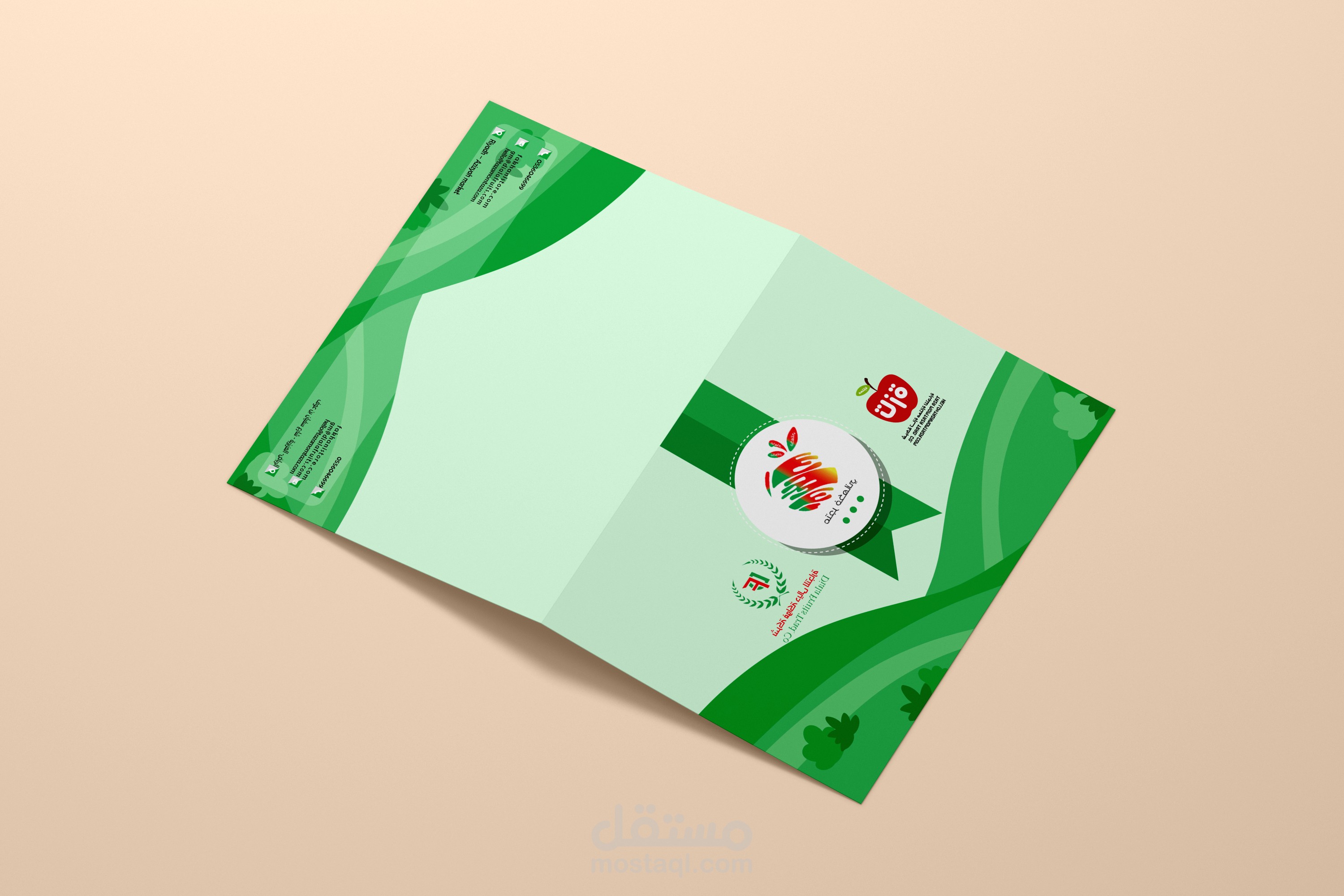 غلاف برشور شركة تازة ممتازة للتجارة