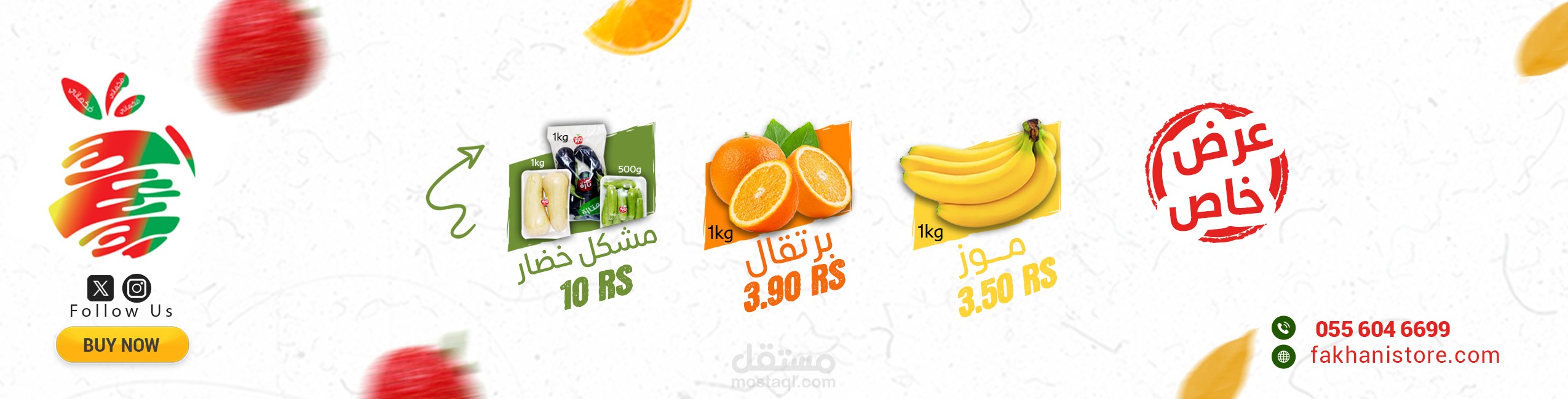 بنر لشركة تازة ممتازة