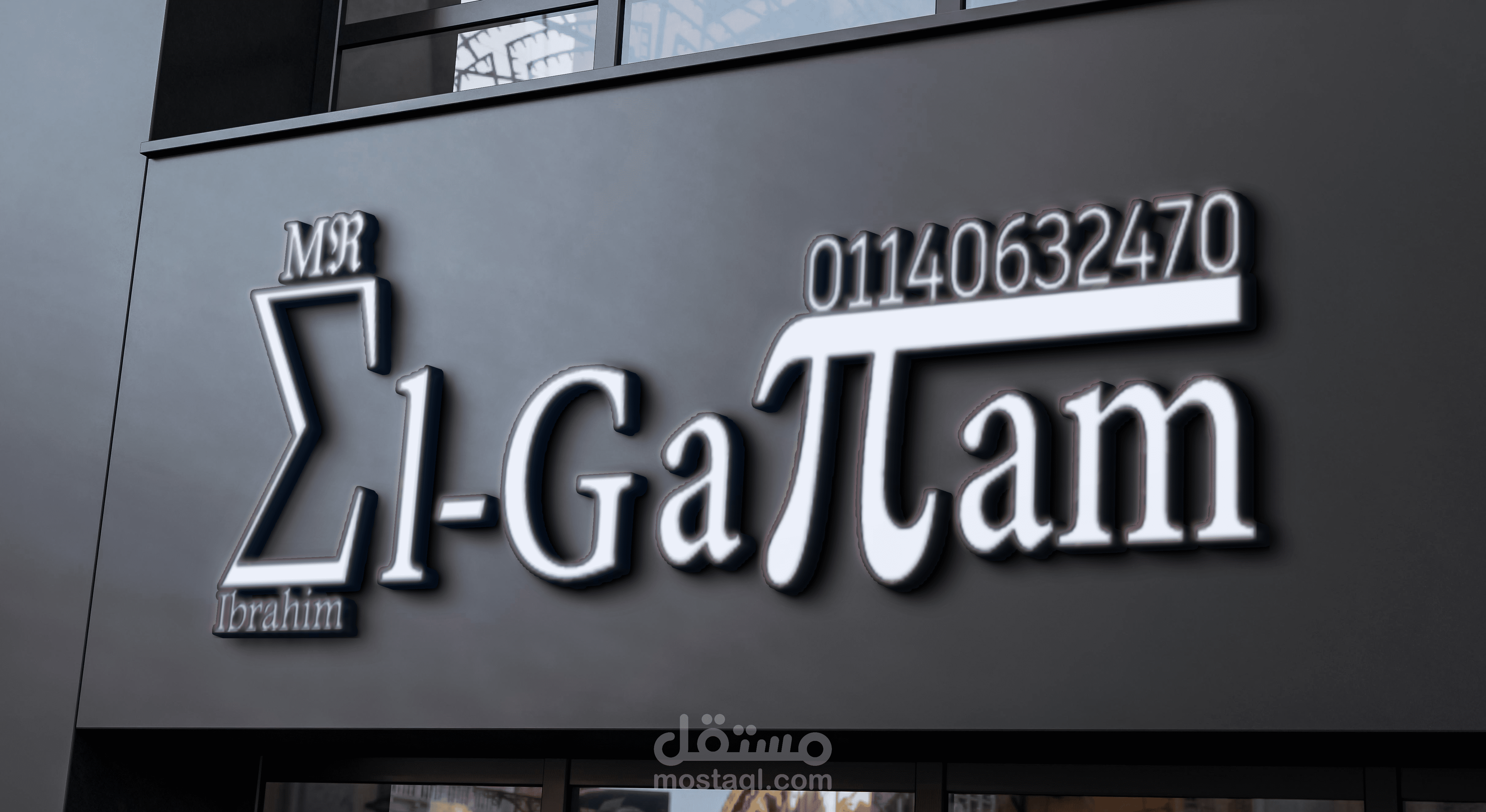 تصنين لوجو لمدرس رياضيات