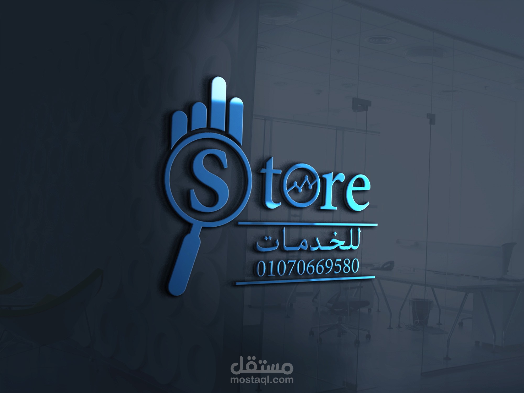 شعار لشركة store للتسويق