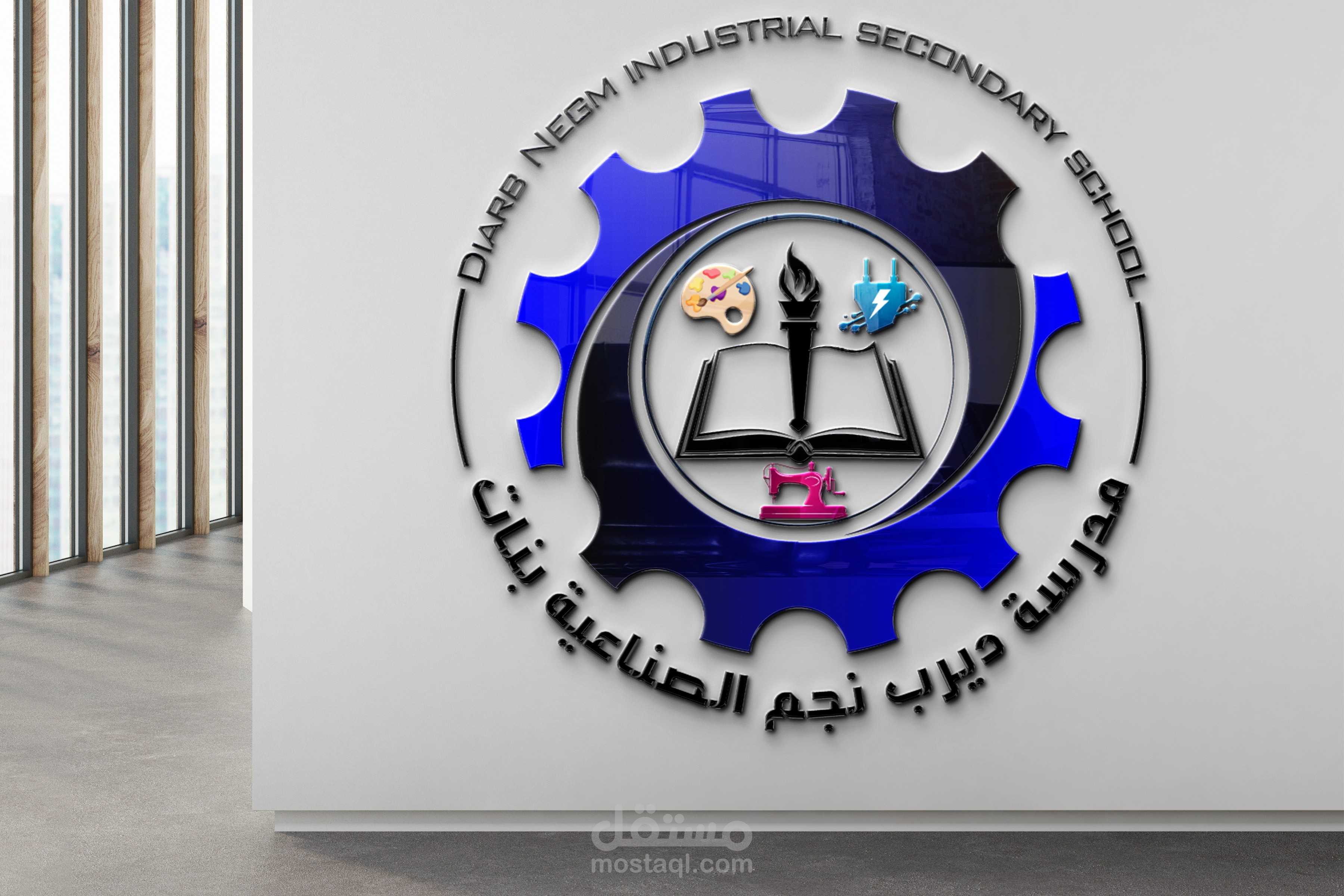 لوجو لمدرسة الثانوية الصناعية بنات