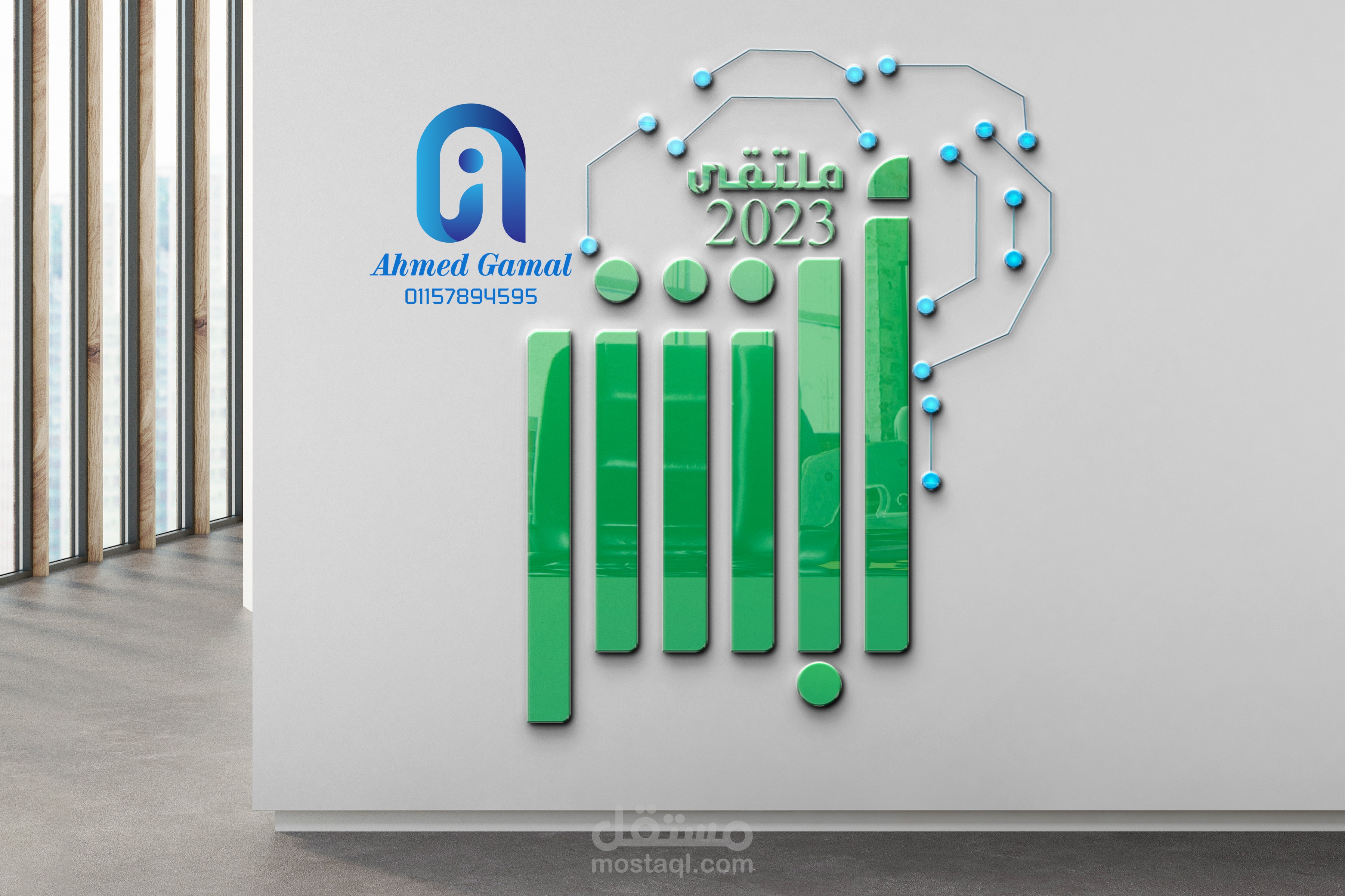 لوجو لملتقى ابشر التقنى 2023