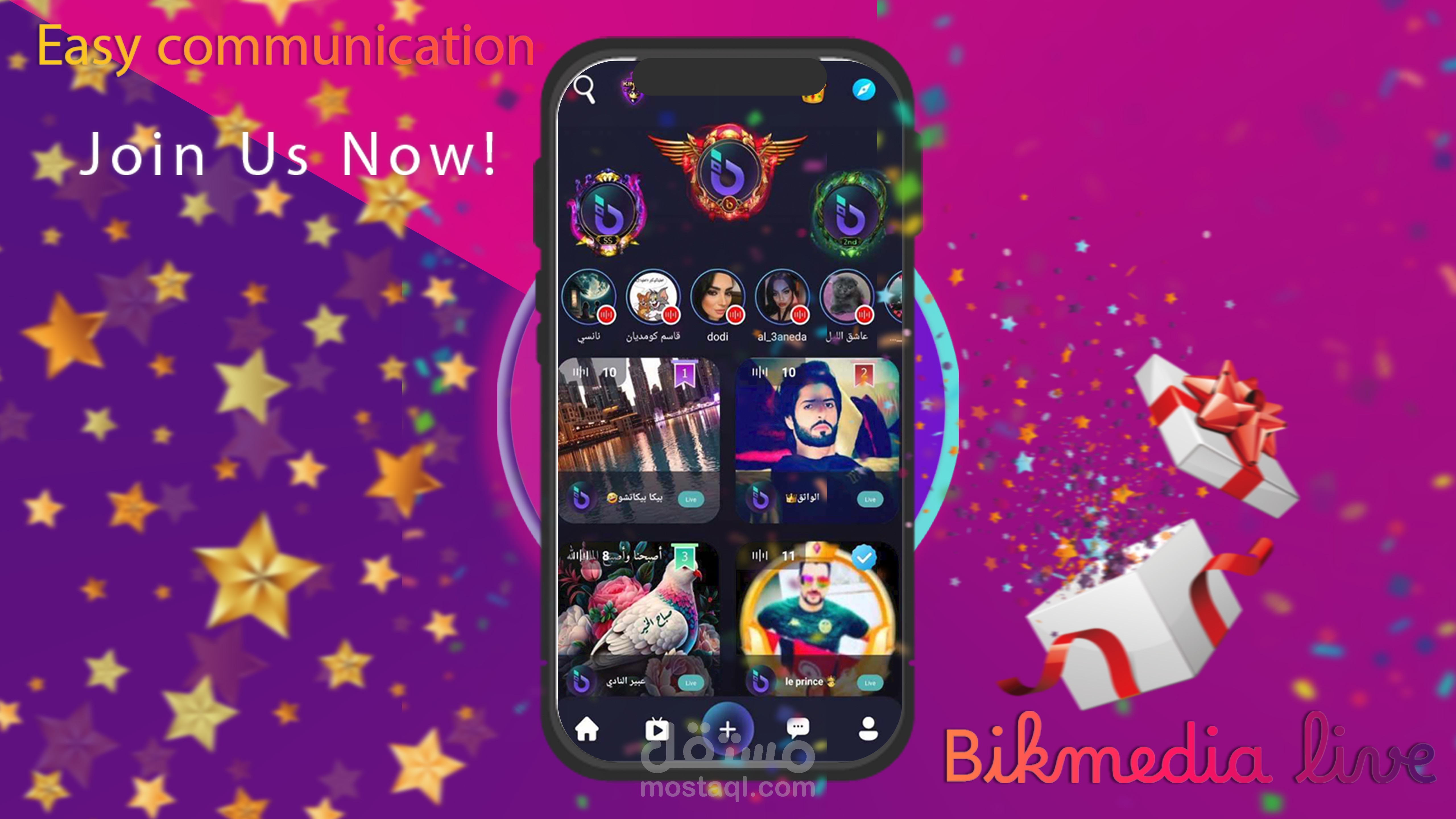 تصميم واجهة برنامج  بث