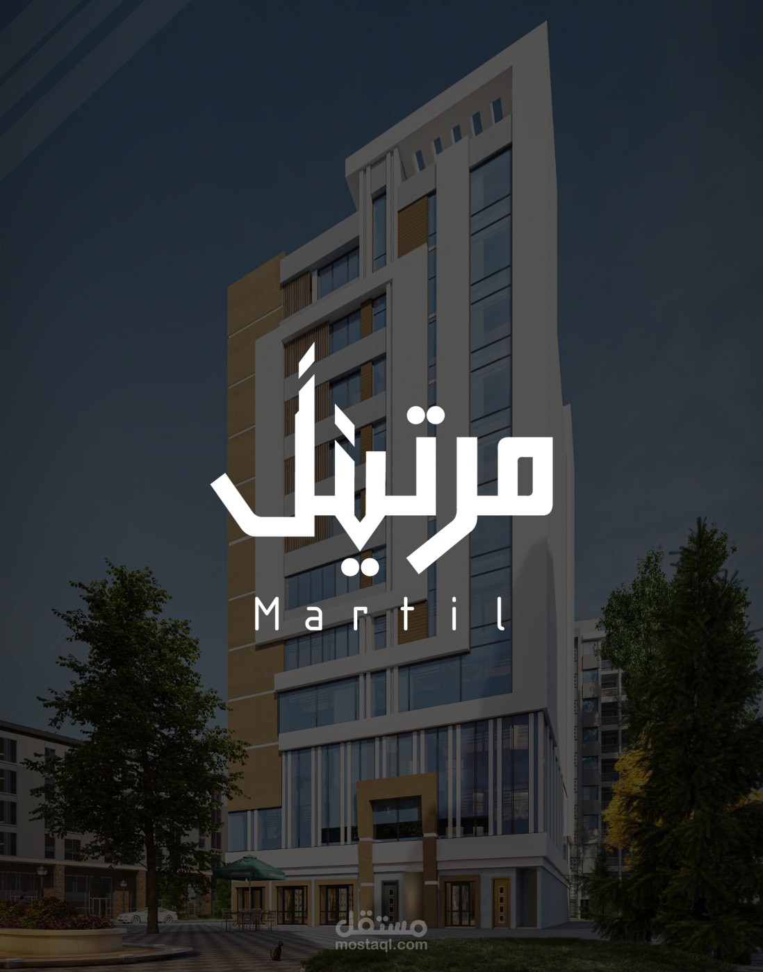 لوجو مبنى المرتيل السكنى