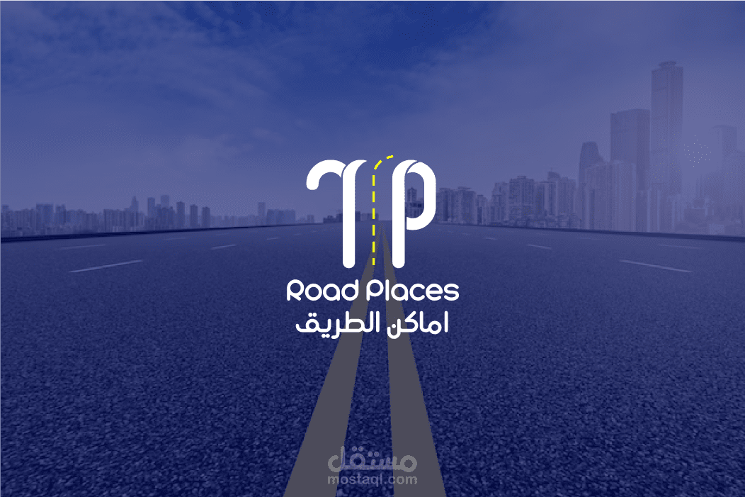 لوجو شركة اماكن الطريق لخدمات الطرق