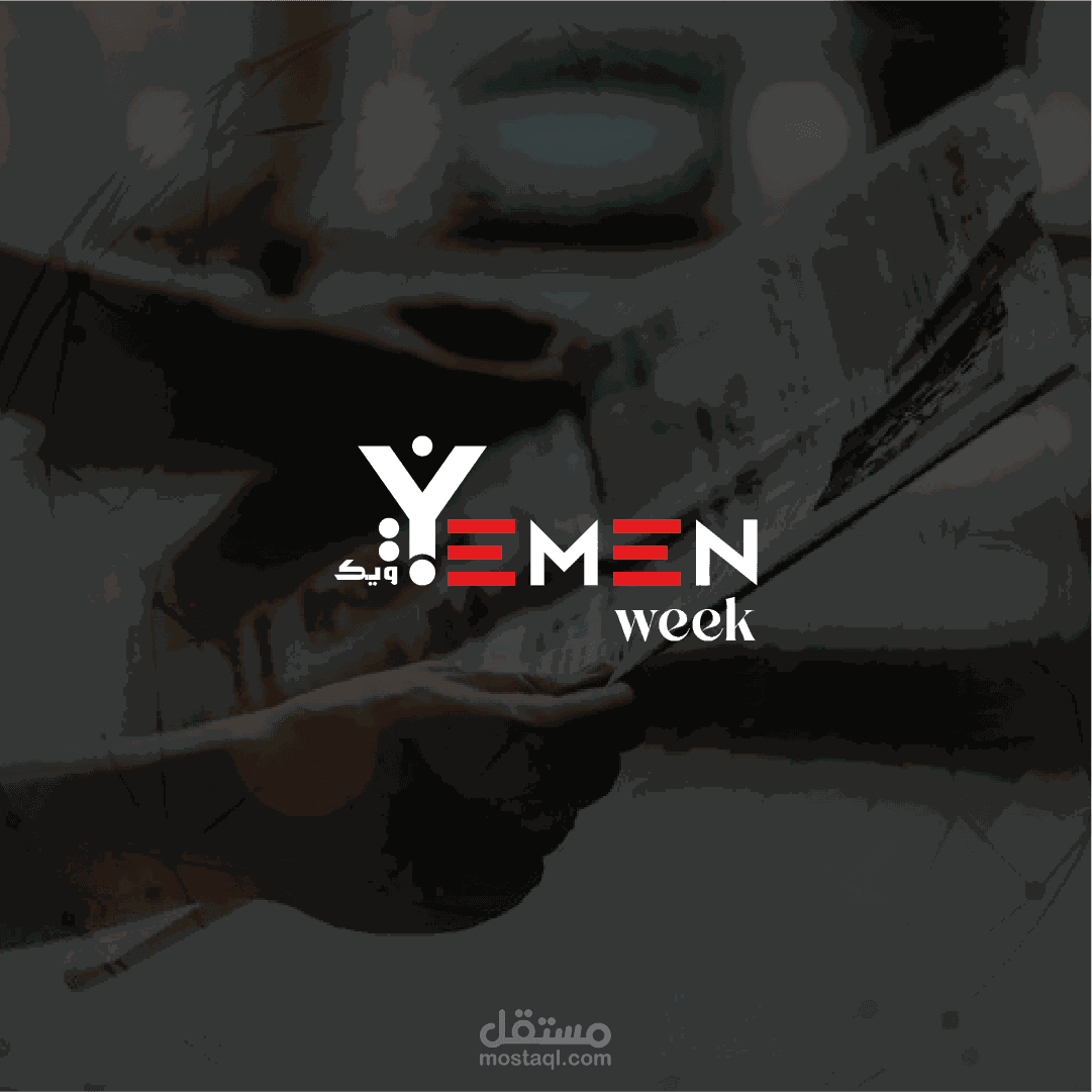 لوجو وهوية جريدة يمن ويك الاخبارية