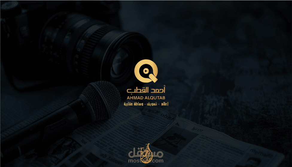 هوية رقمية للاعلامى احمد القطب بالمملكة العربية السعودية