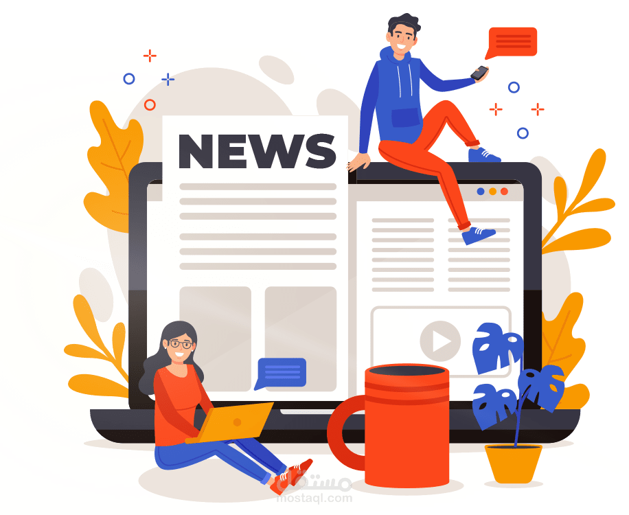 إدارة المواقع الإخبارية