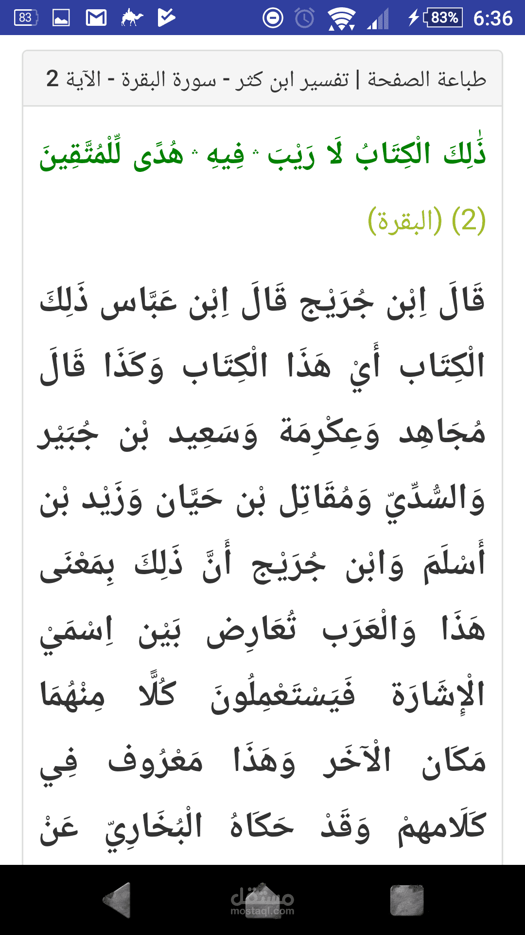 تصميم تطبيق القرآن الكريم