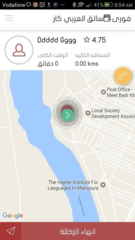 تصميم تطبيق تاكسي مثل اوبر