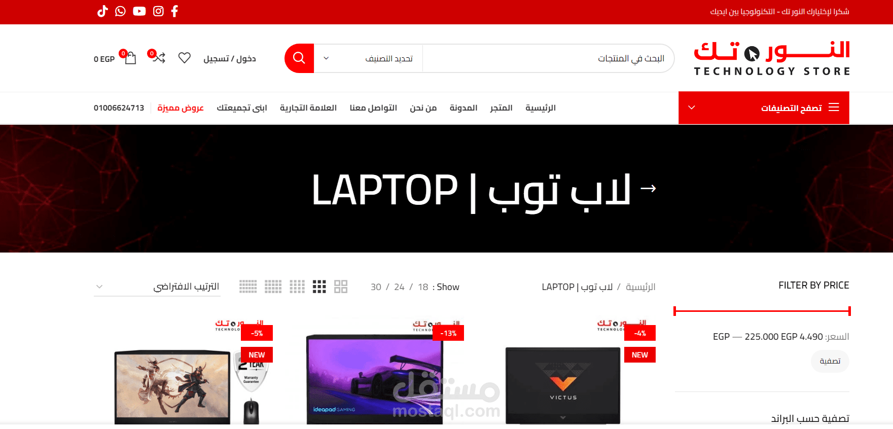 https://elnour-tech.com/ar/product-category/laptop-%D9%84%D8%A7%D8%A8-%D8%AA%D9%88%D8%A8/