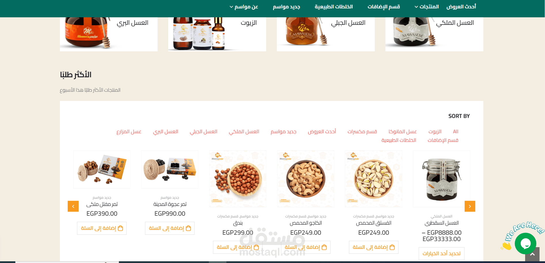 https://mawasem-eg.com/