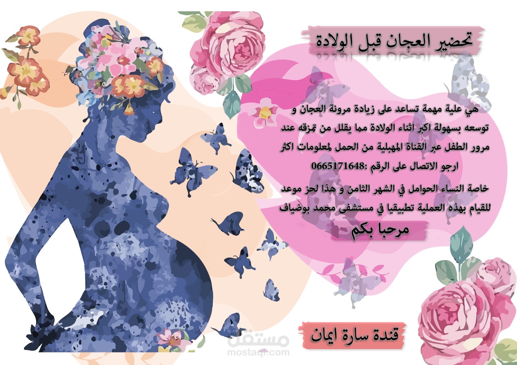 تصميم دعوات للقاءات خاصة