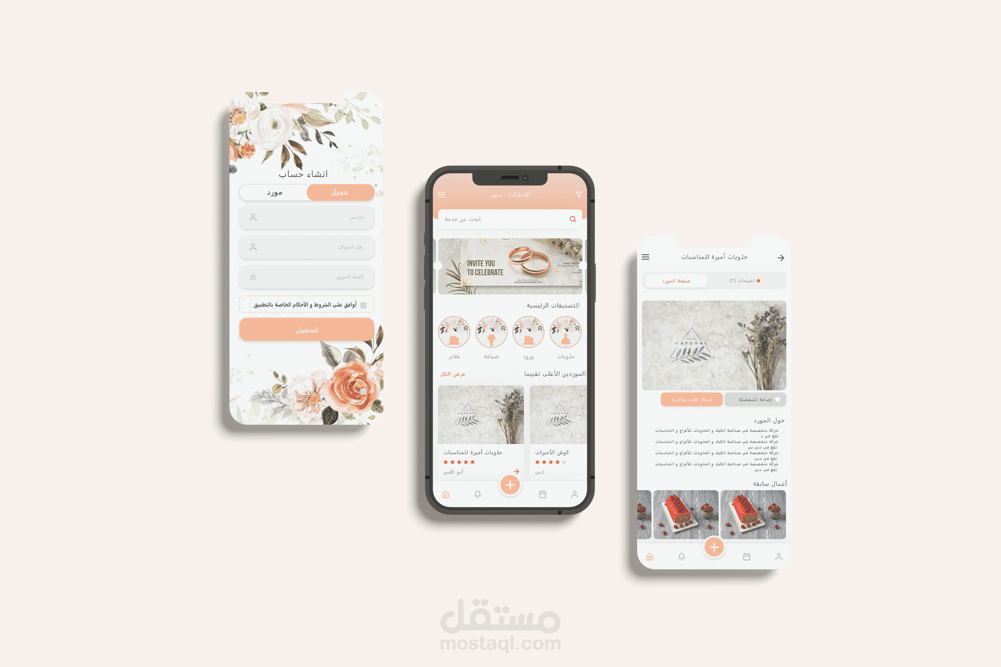 تطبيق فرحتي