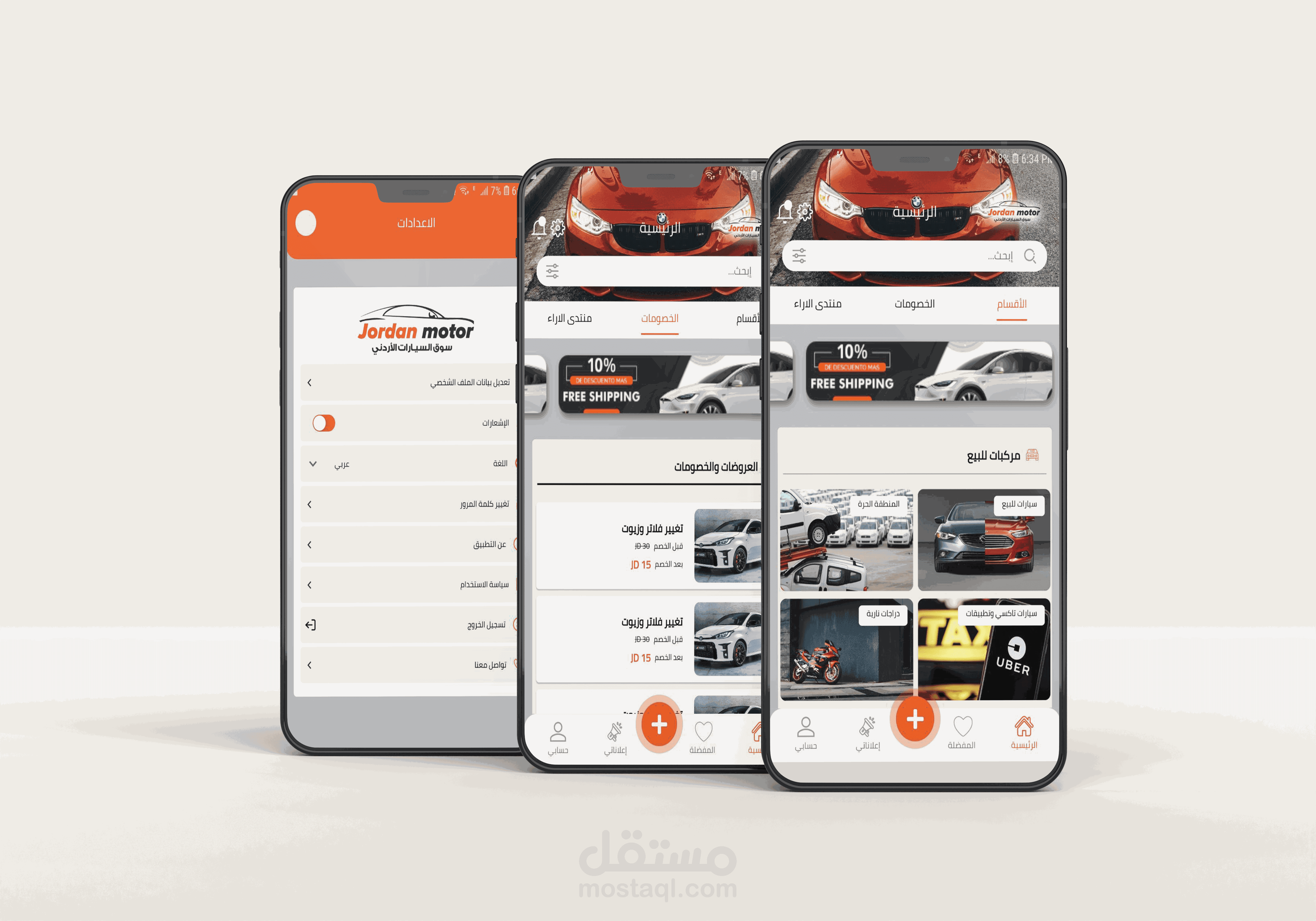 تطبيق سوق السيارات الأردني