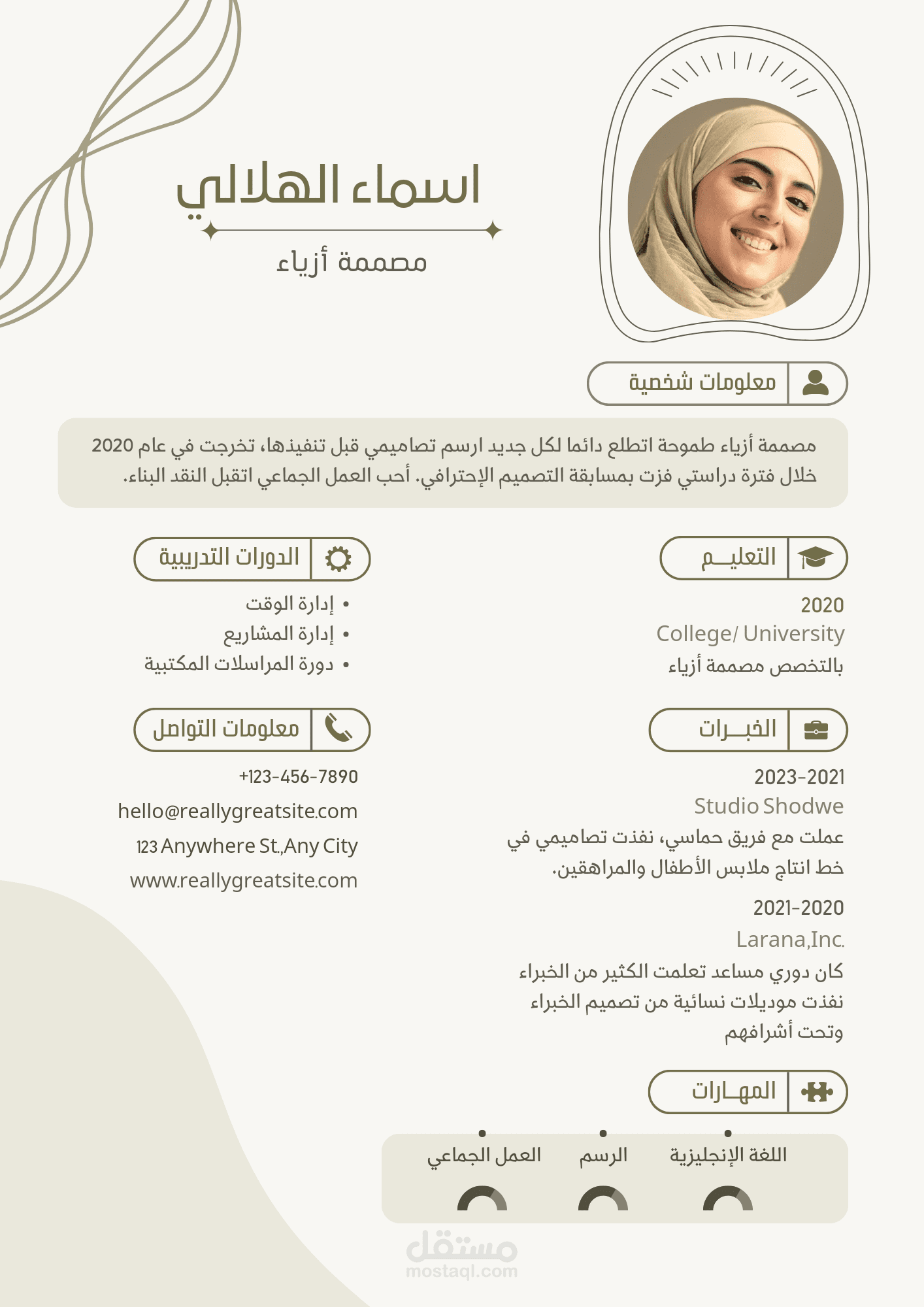 سيره ذاتيه