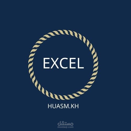 إدخال بيانات عن طريق برنامح الإكسل