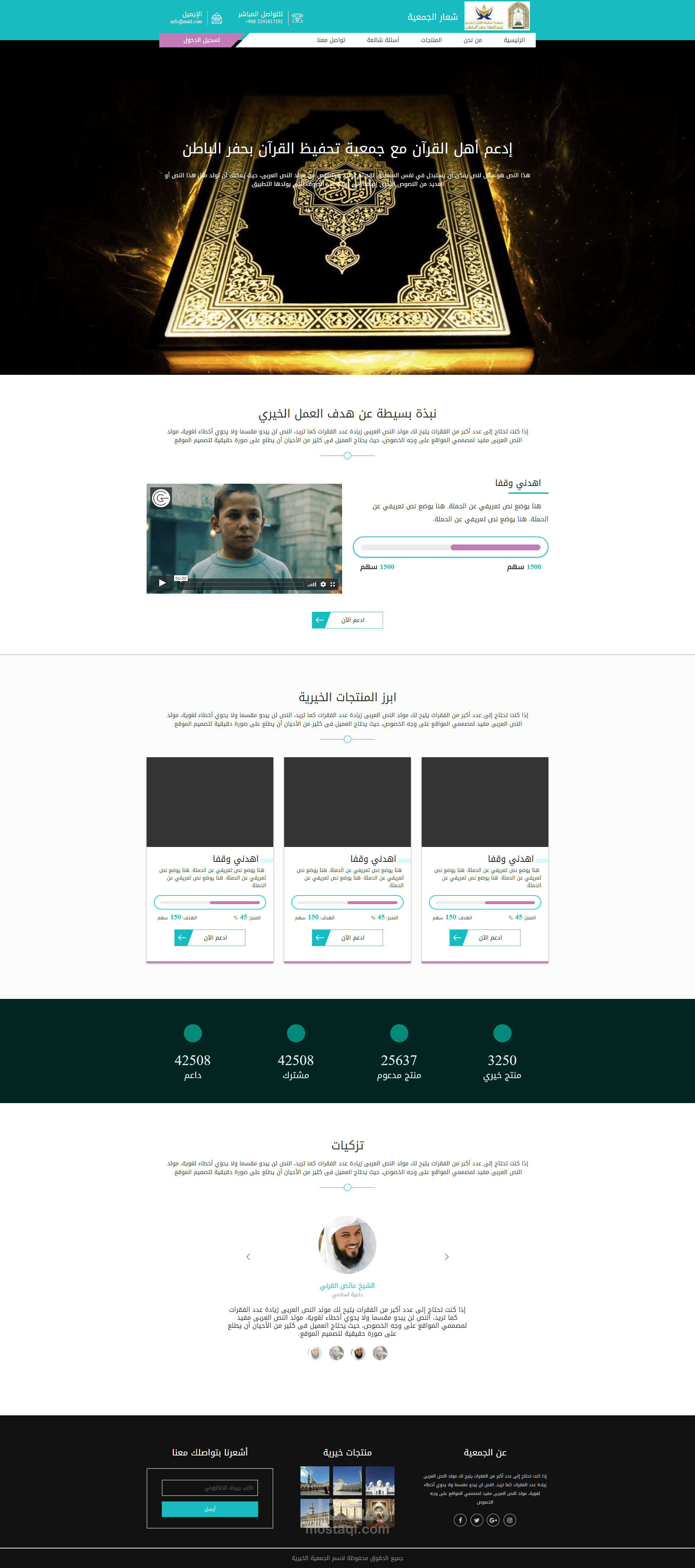 برنامج  متجر