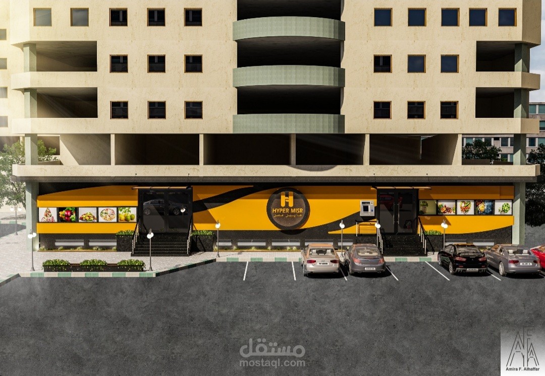 هايبر ماركت