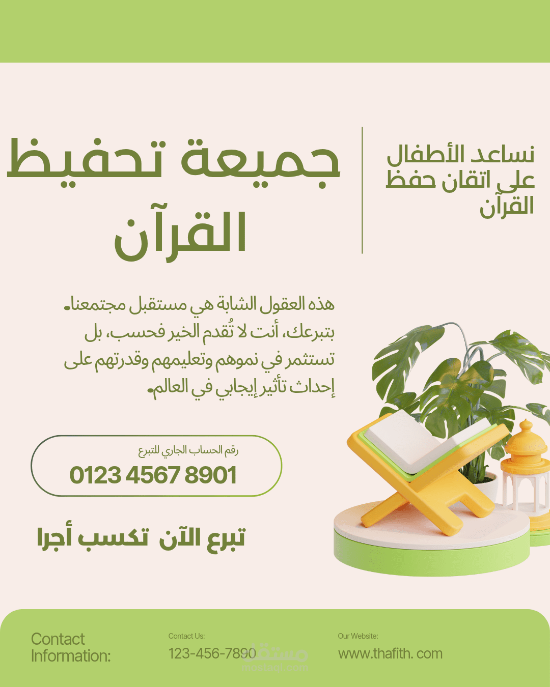 المدينة النبوية
