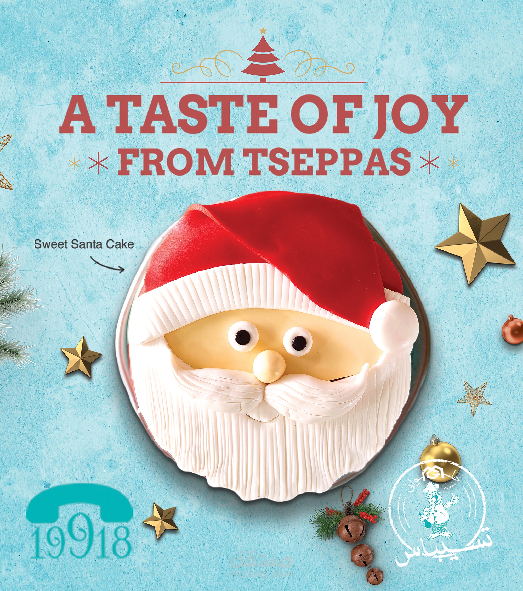 تصميمات تسيباس