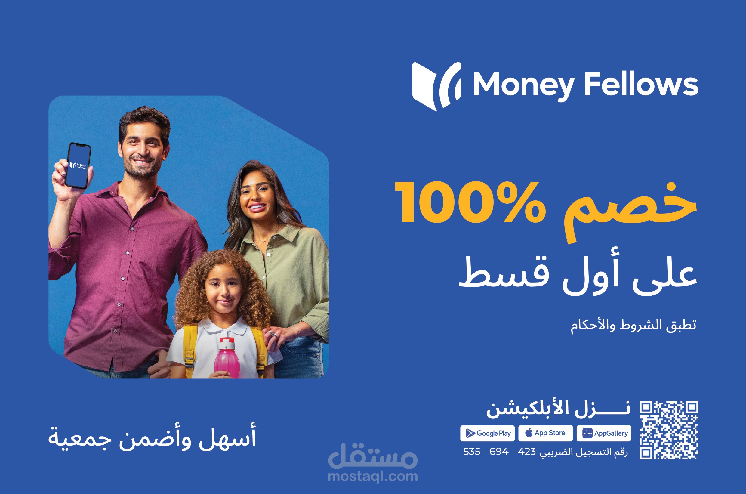 تصاميم ابلكيشن money fellows