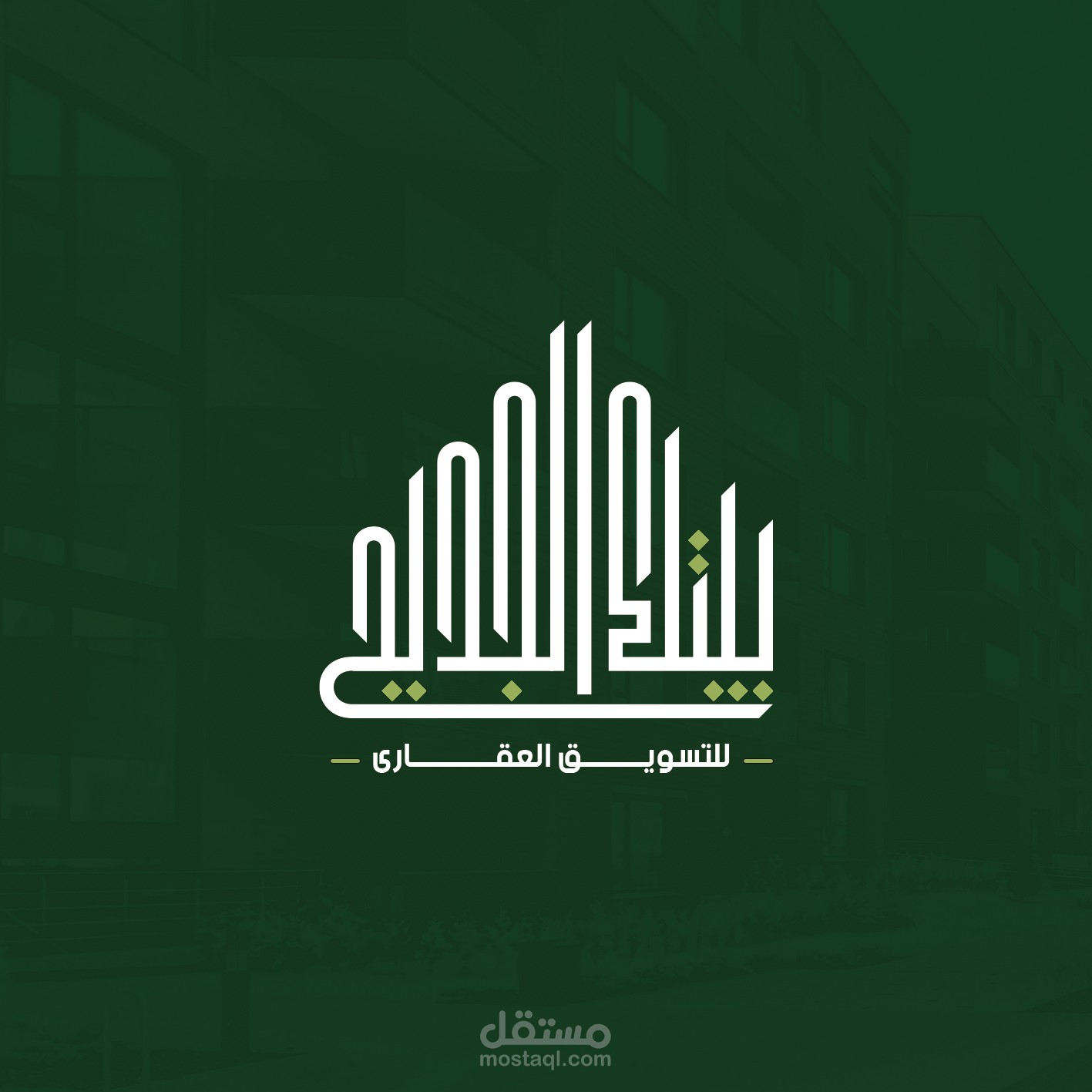 لوجو بيتك الجديد