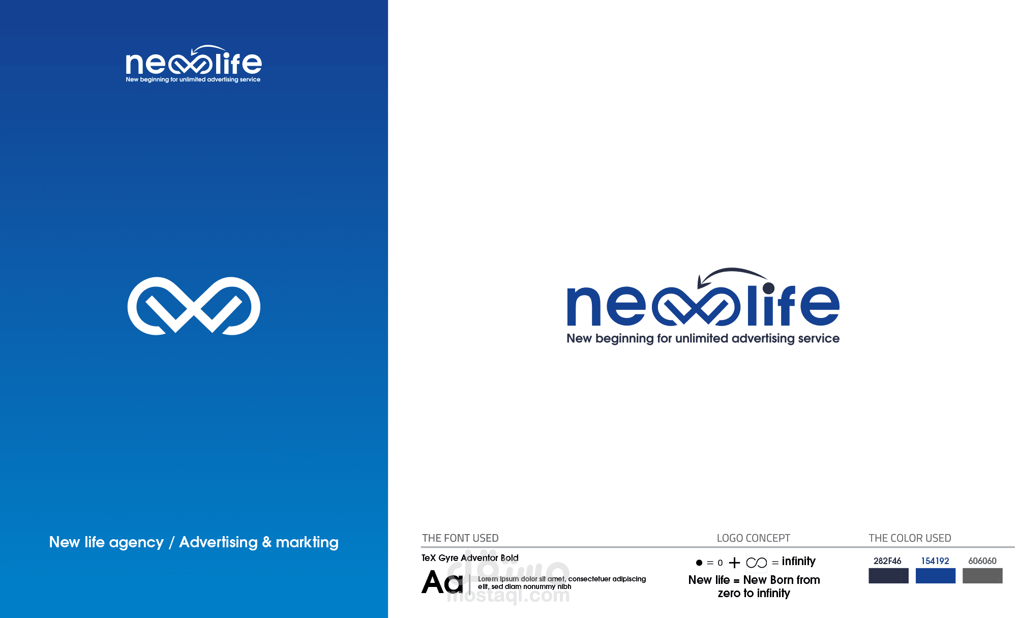 لوجو شركة newlife