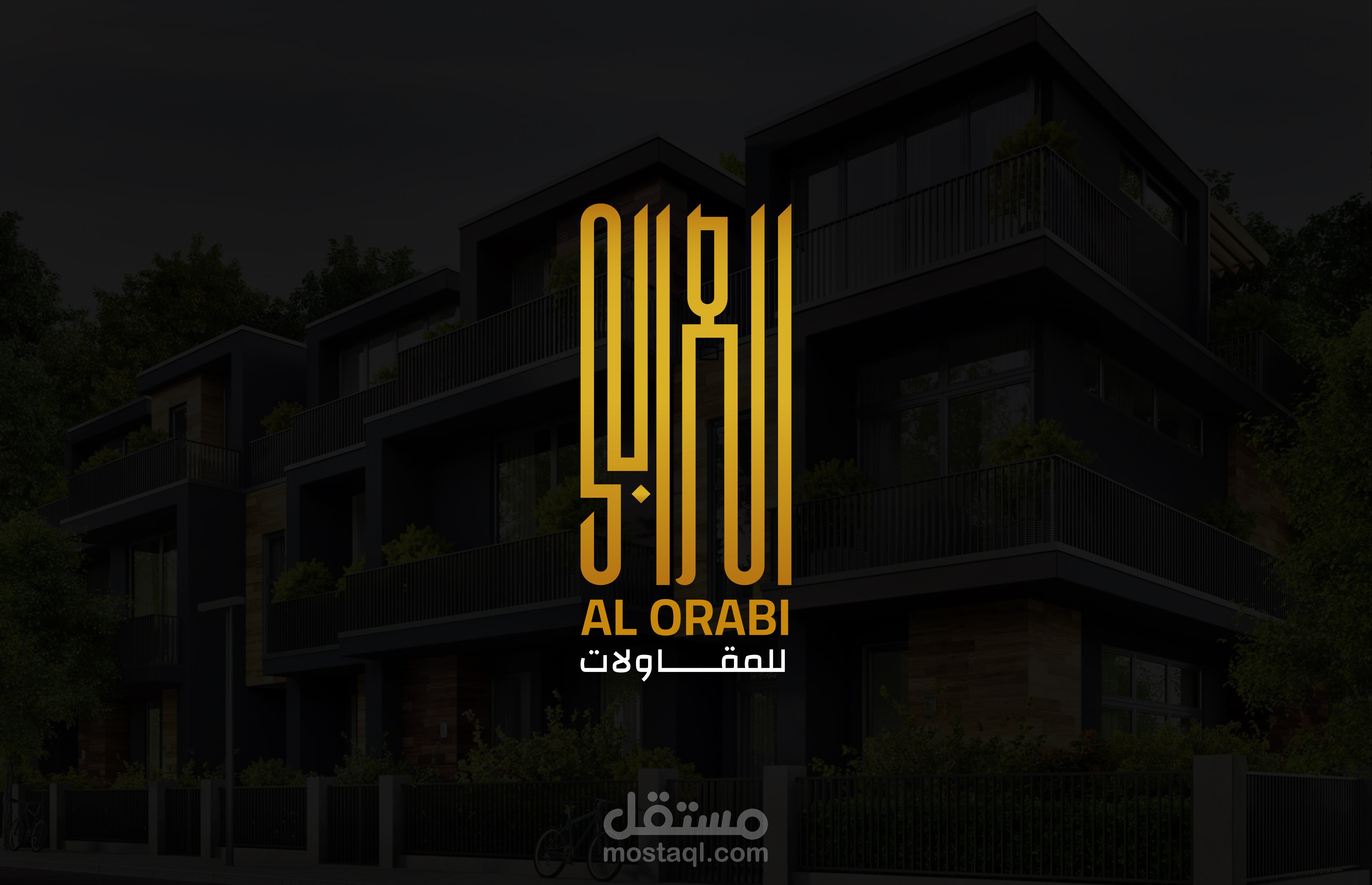 لوجو شركة العرابي