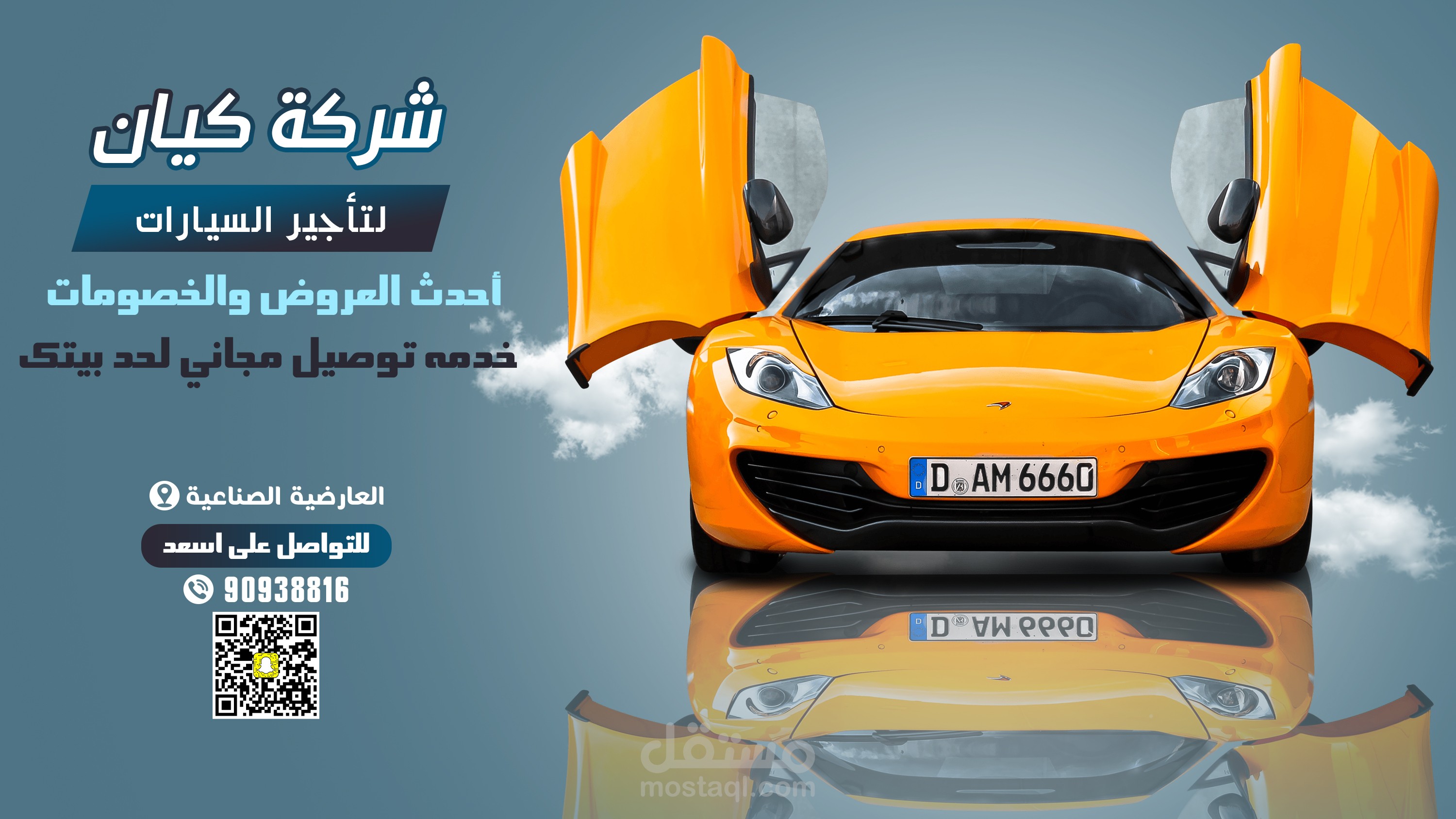 تصميم سوشيل ميديا لمعرض كيان لتاجير وبيع السيارات بدولة الكويت