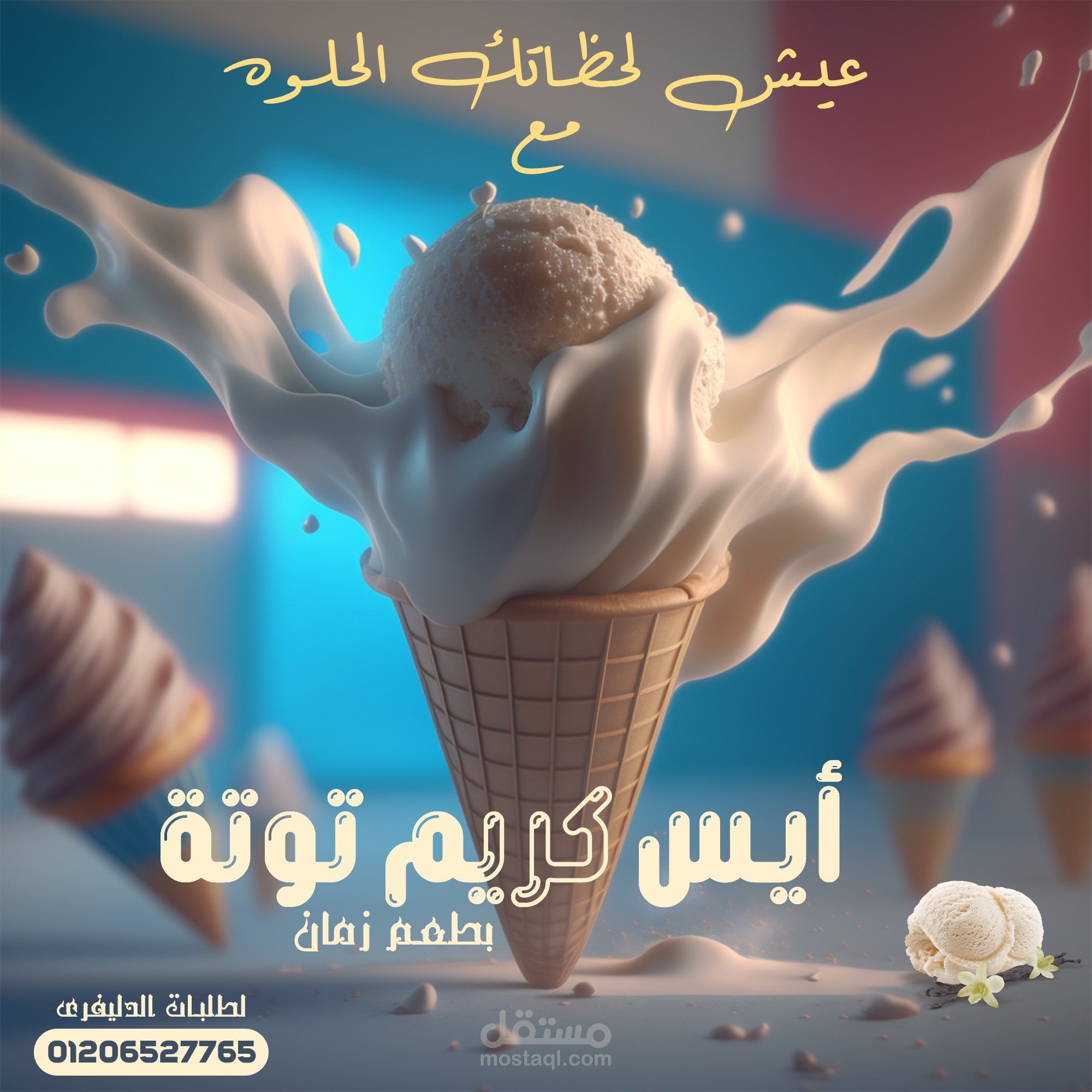 تصميم بوستر اعلانى سوشيل ميديا أيس كريم بدولة مصر