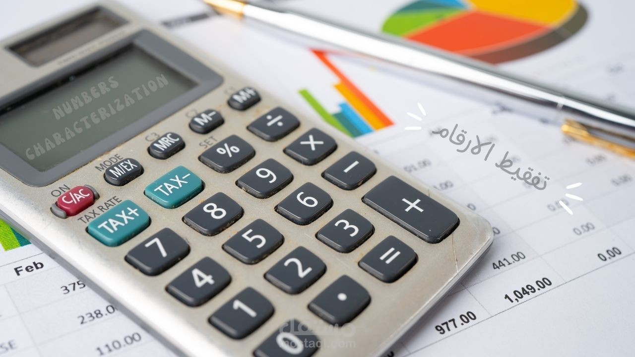 ملف تفقيط المبالغ باكثر من عمله