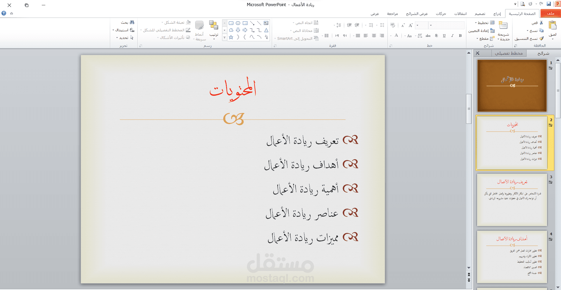 powerpoint