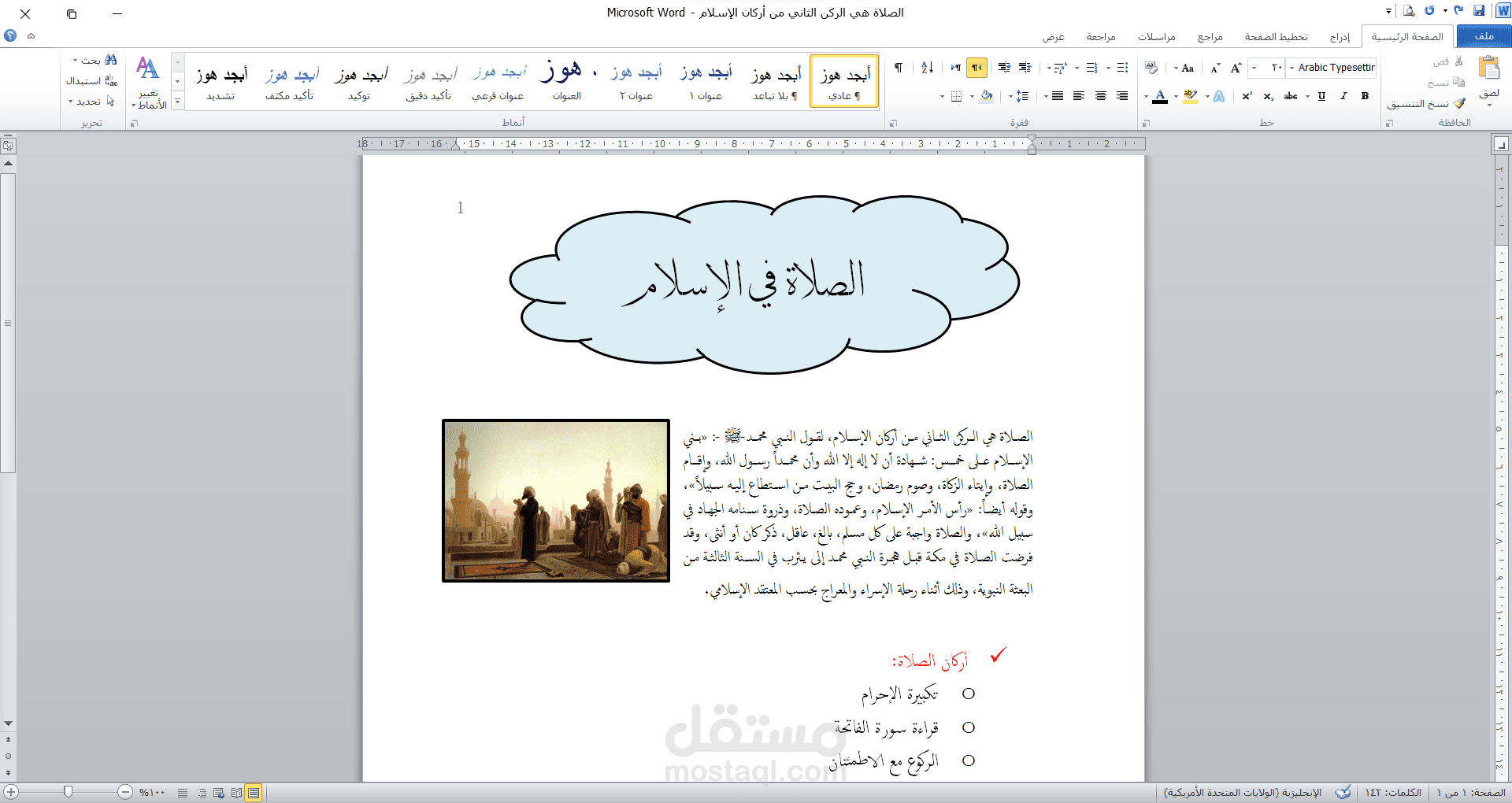 Microsoft word