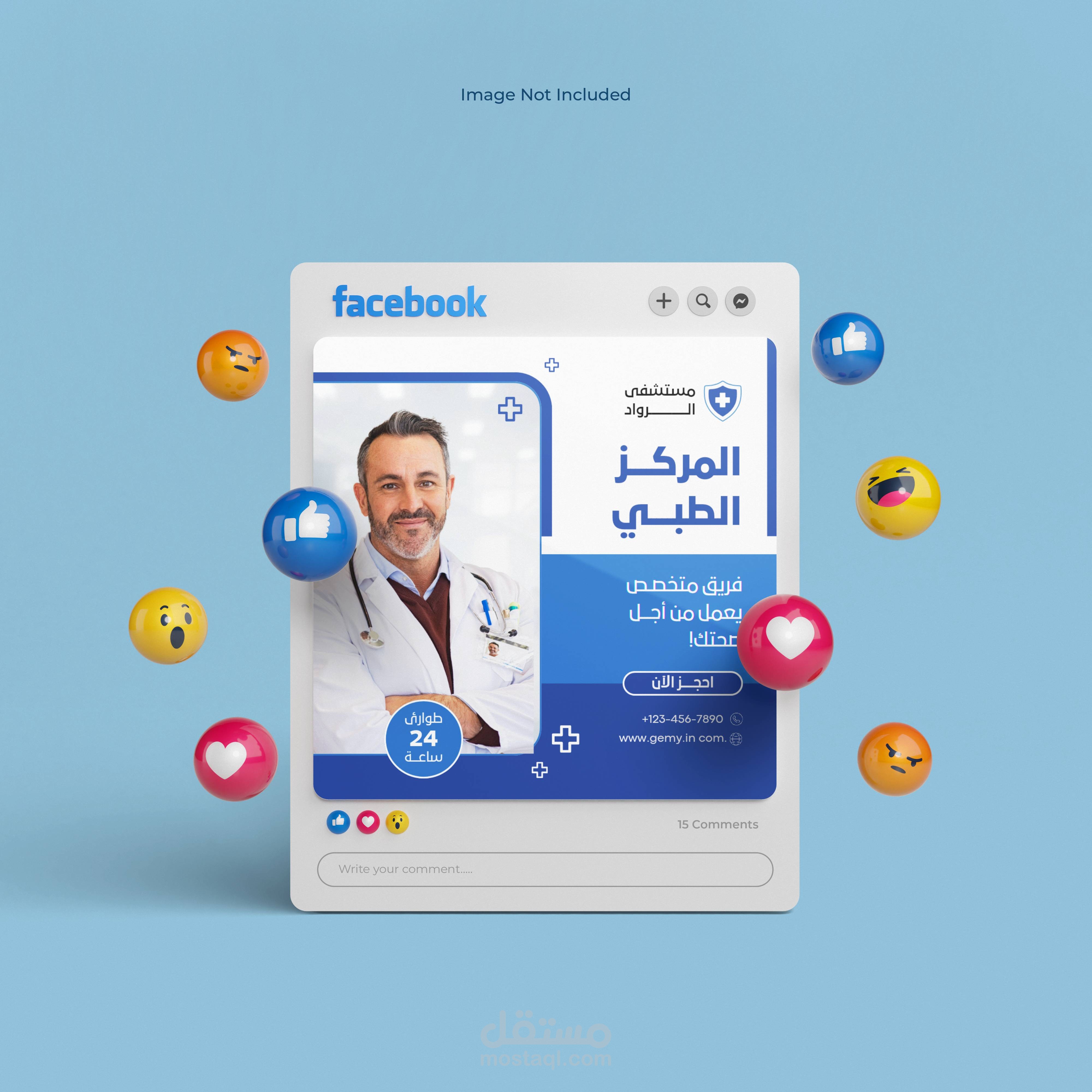 تصاميم تسويق مركز طبي احترافية