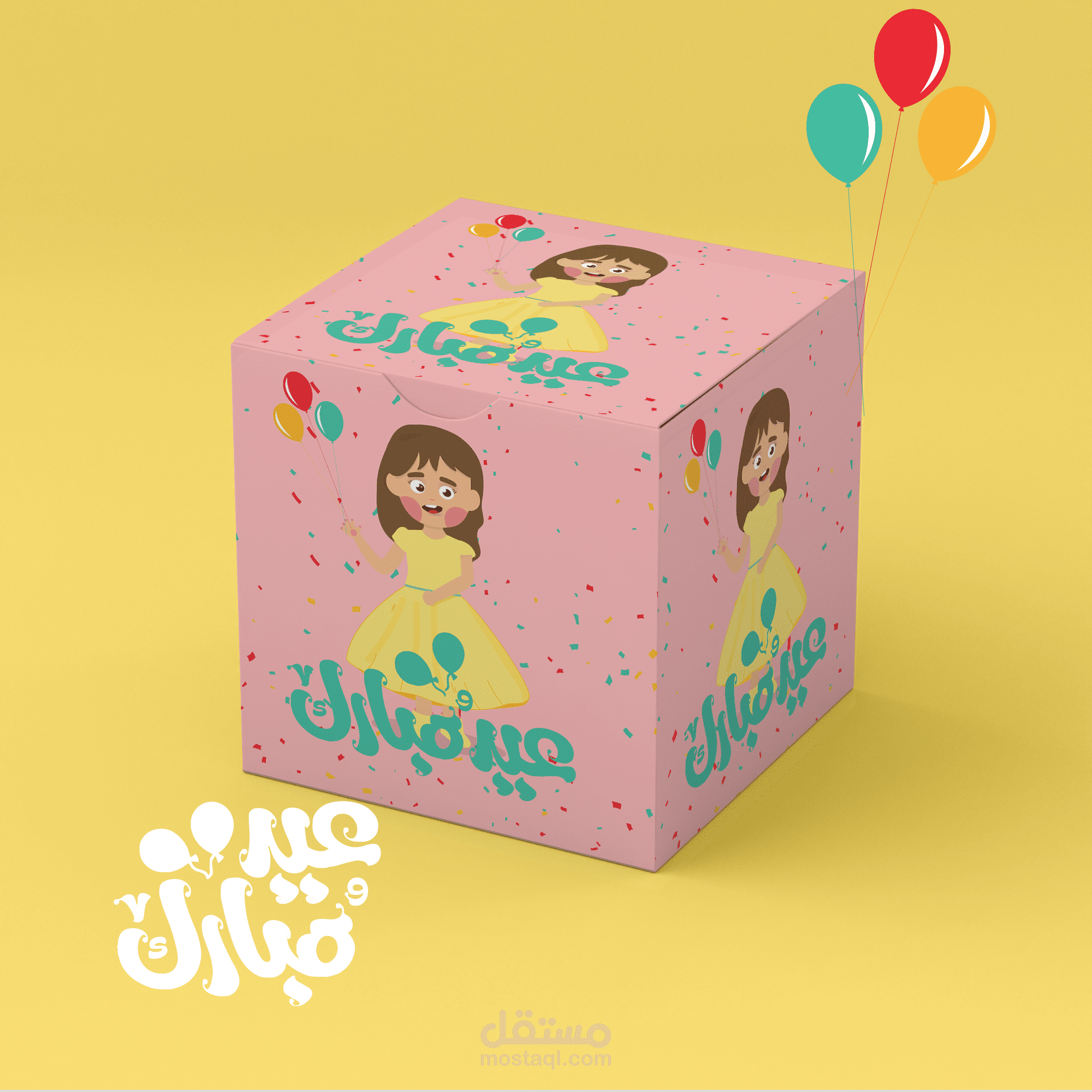 تصميم بوكسات لتوزيعها على الأطفال