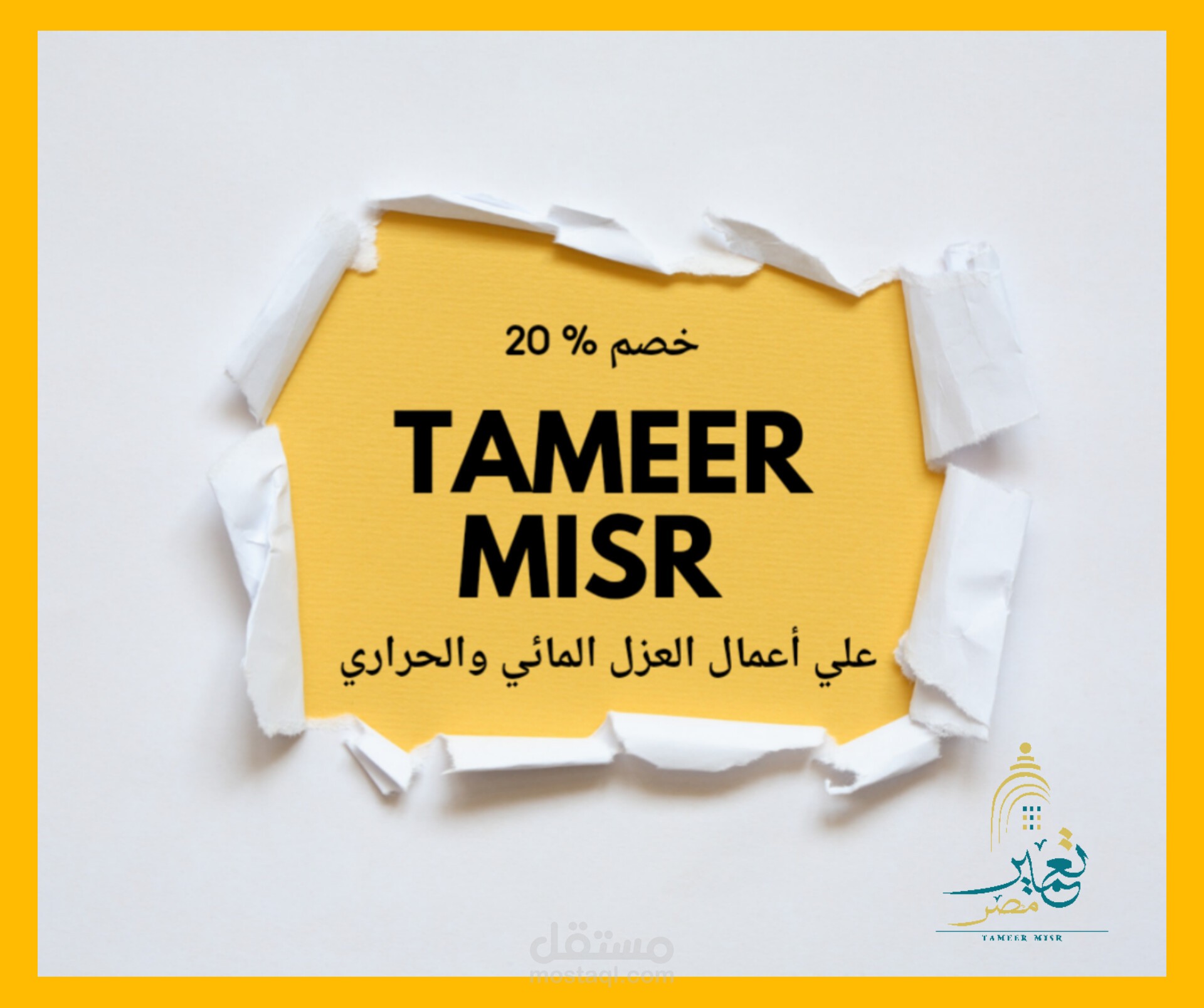 ملف شركة تعمير مصر