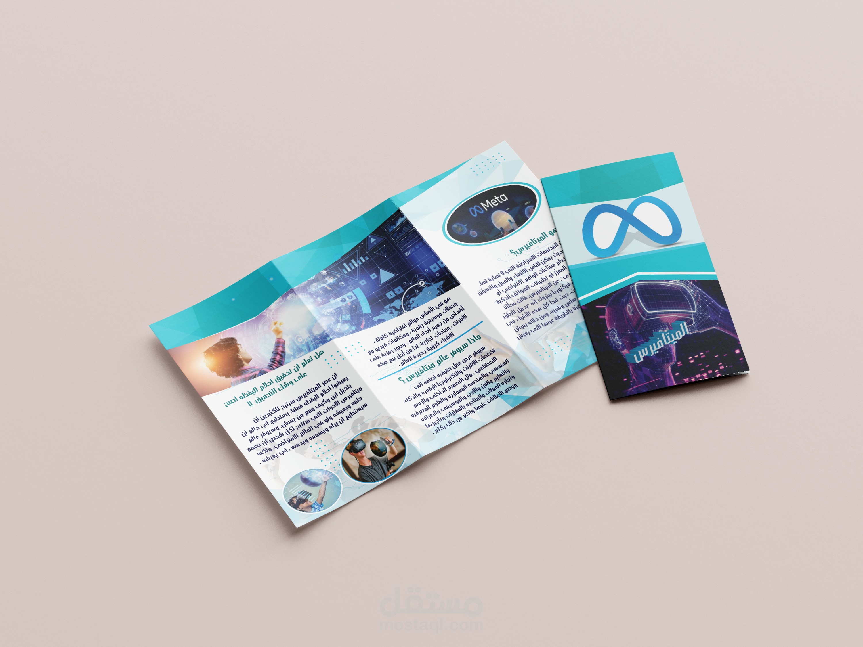 تصميم بروشور بطريقة احترافية ومميزة