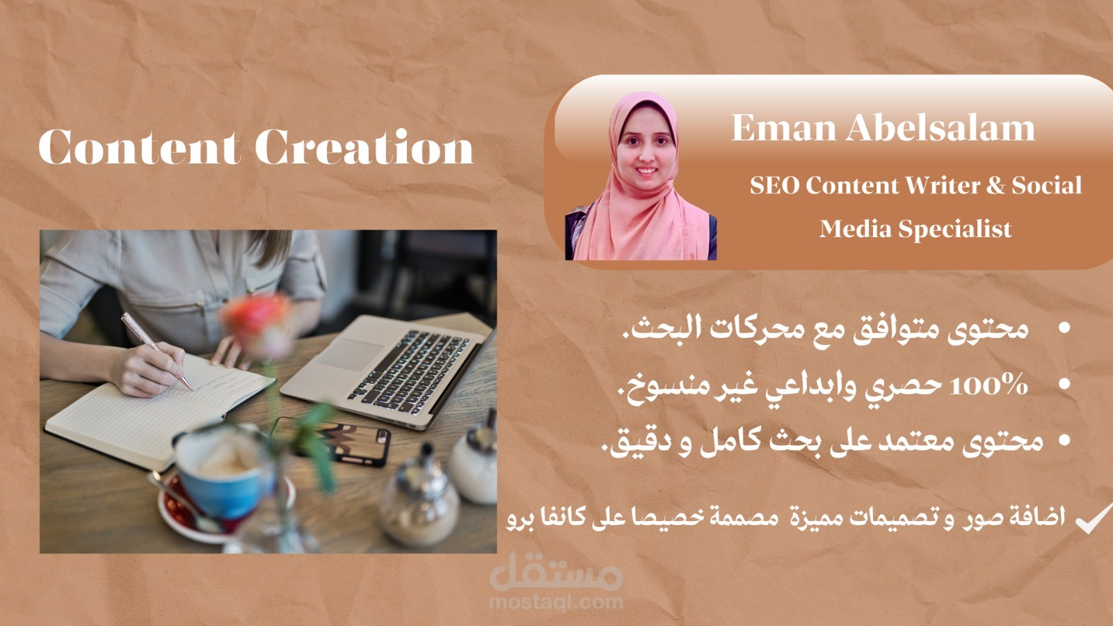 مقالات طبية موثوقة متوافقة مع محركات البحث بطريقة احترافية