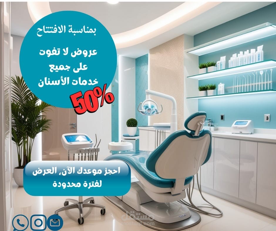 تصميم بوستات سوشيال ميديا للعيادات الطبية