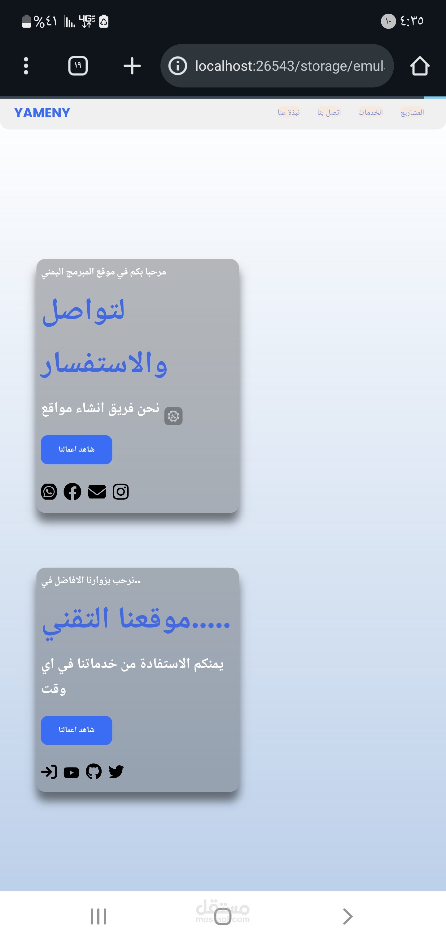 موقع شخصي
