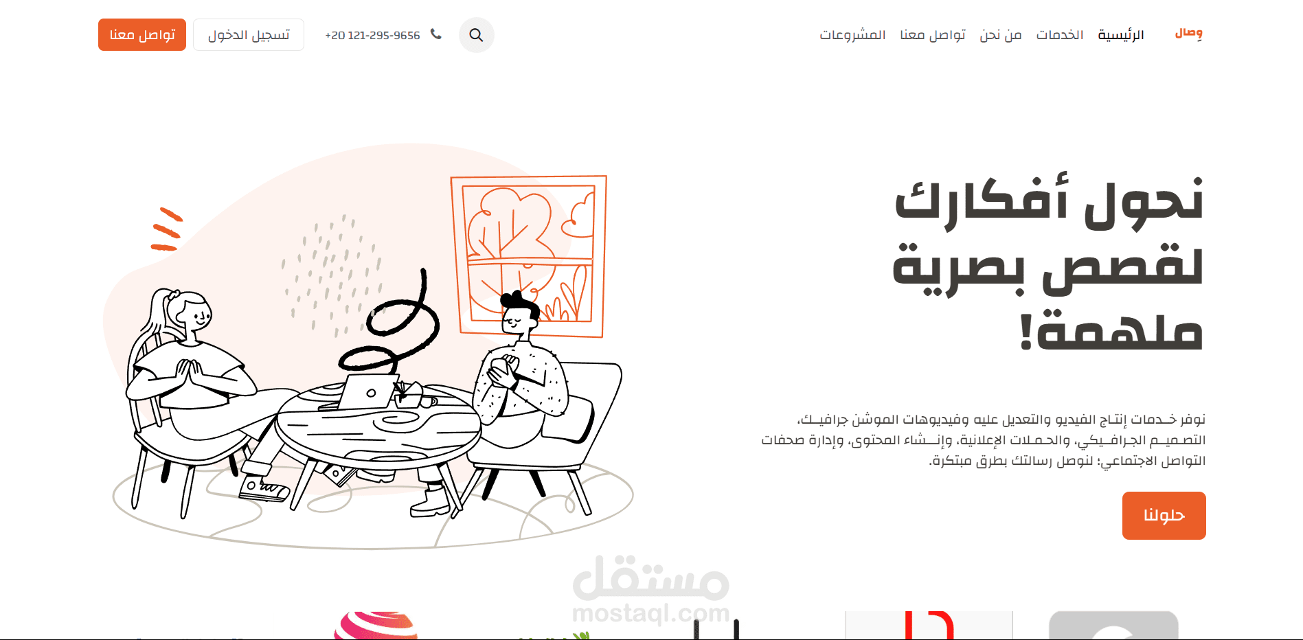 وصال | Wesal