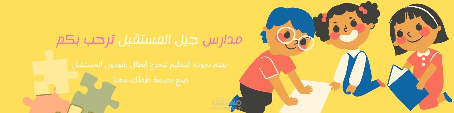 تصميم بنرات