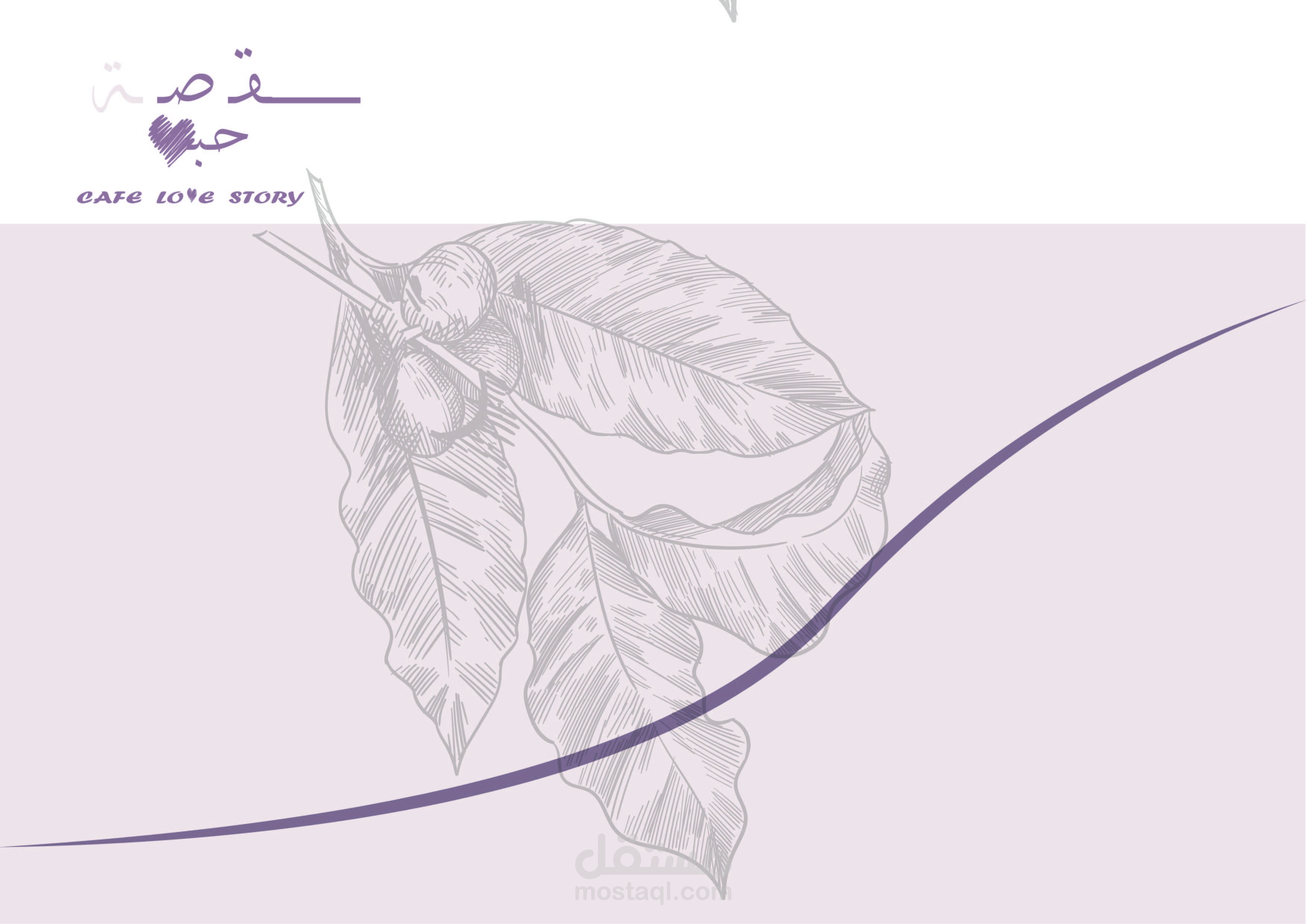 تصميم اللوقو+ بوست لكوفي قصة حب