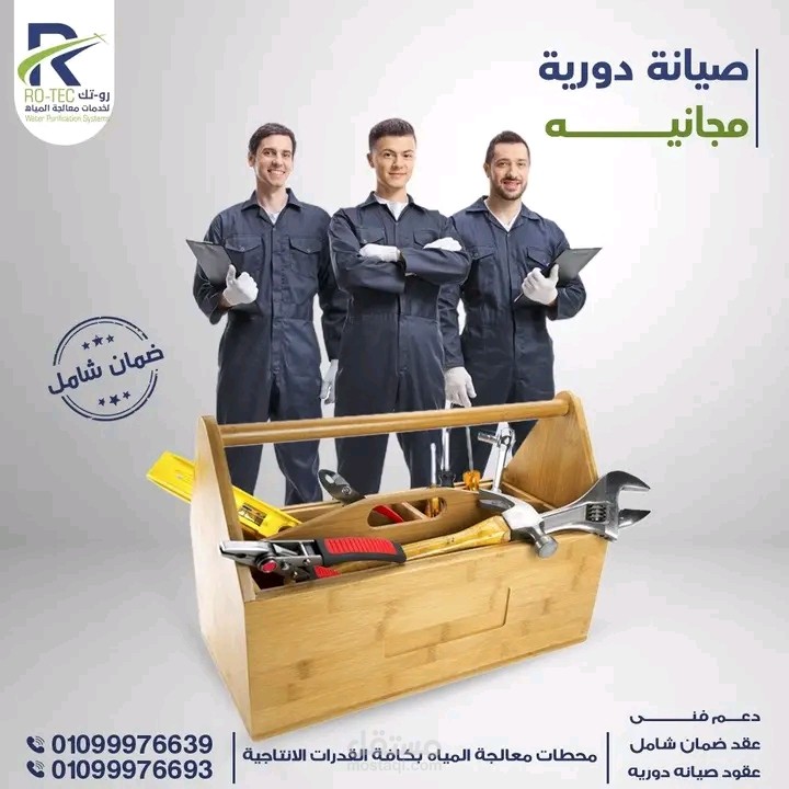 تصميمات لشركة مياه